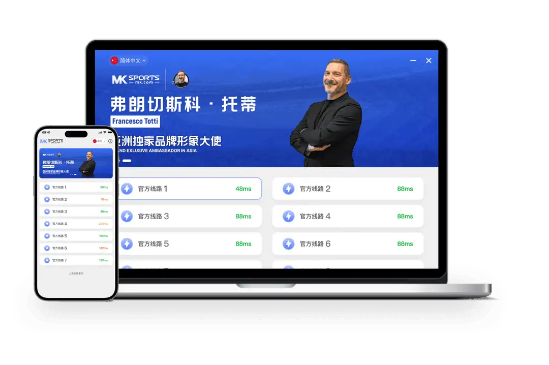 MK体育品牌主题